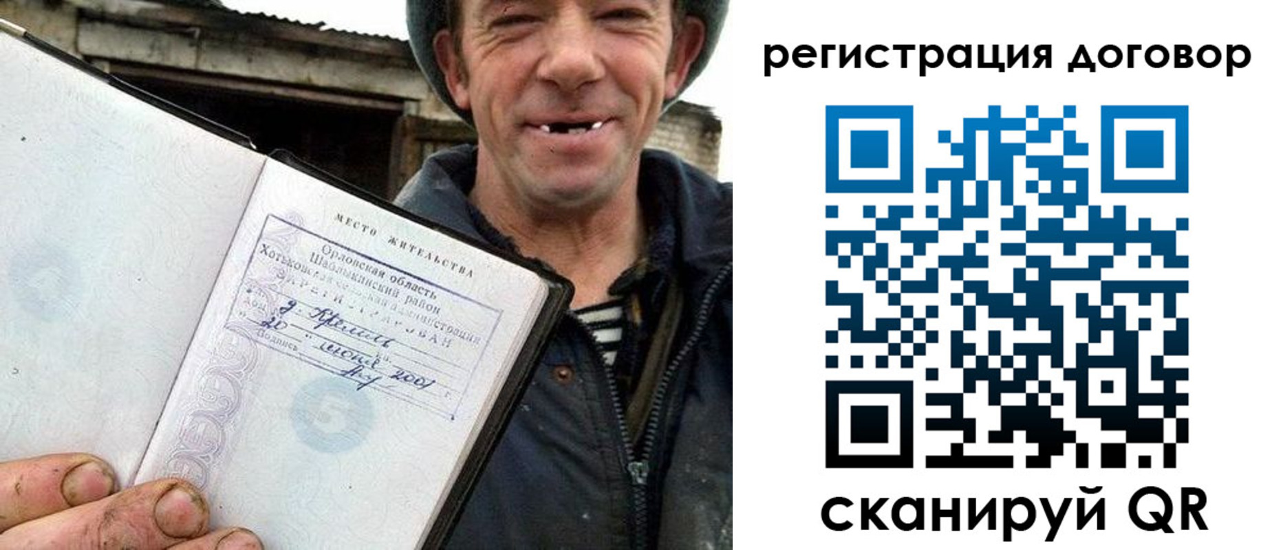 временная регистрация адрес в Курчатове