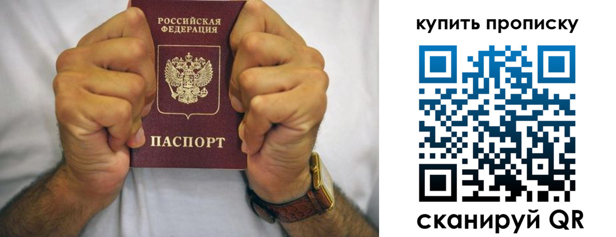пропишу в квартире в Курчатове